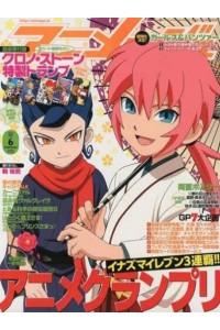 Animedia Magazine