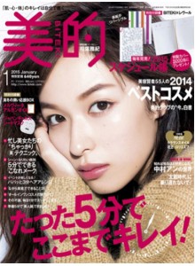 Biteki Magazine