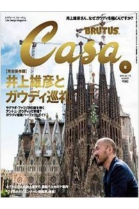 Casa Brutus Magazine