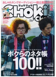 Choki Choki Magazine