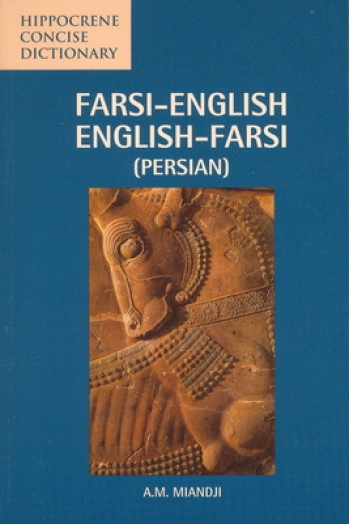 Farsi-English/English-Farsi Concise Dictionary