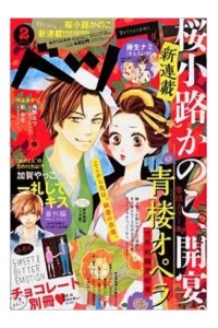 Bessatsu Friend Magazine