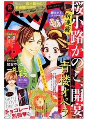 Bessatsu Friend Magazine