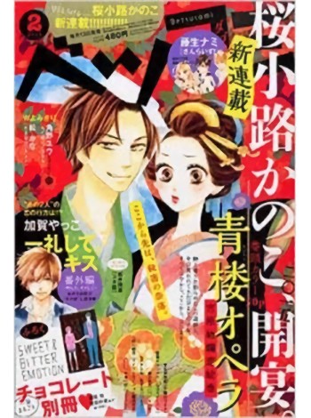 Bessatsu Friend Magazine Subscription