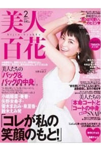 Bijin Hyakka Magazine