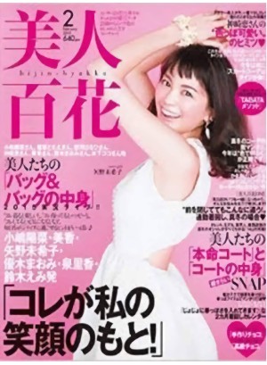 Bijin Hyakka Magazine