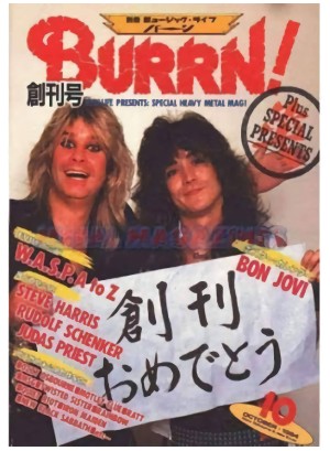 Burrn Magazine