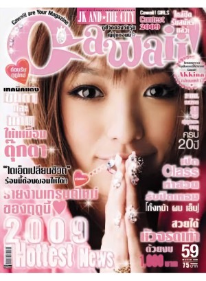 Cawaii Japan Magazine