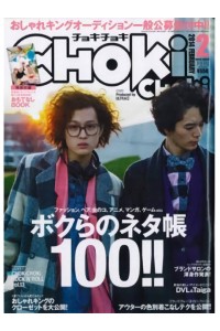 Choki Choki Magazine