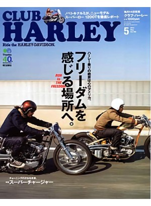 Club Harley Japan Magazine