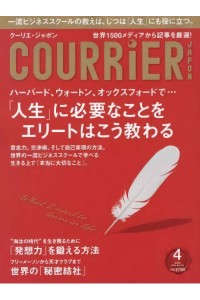 Courrier Japan Magazine