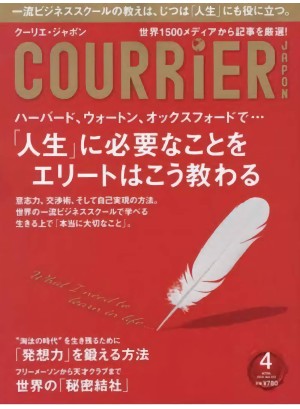 Courrier Japan Magazine