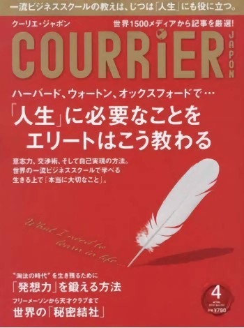 Courrier Japan Magazine Subscription