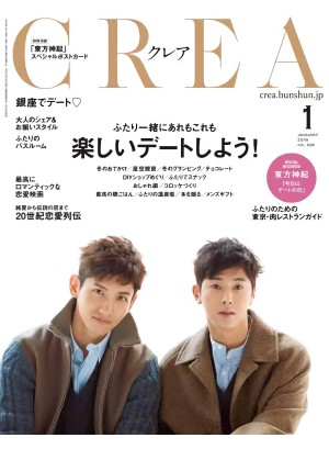 Crea - Japan Magazine