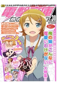 Dengeki Bunko Magazine