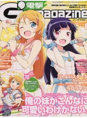 Dengeki Gs Magazine