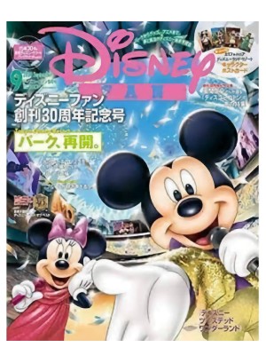 Disney Fan (Japan) Magazine