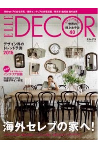 Elle Decor (Japan) Magazine