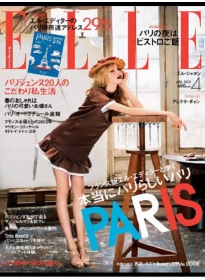 Elle Japan Magazine