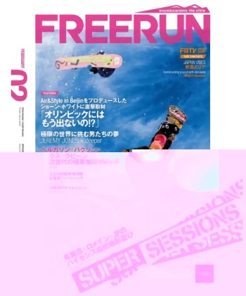 Freerun (Japan) Magazine Subscription