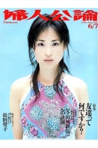 Fujin Koron Magazine