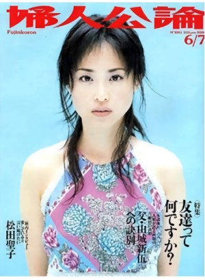 Fujin Koron Magazine