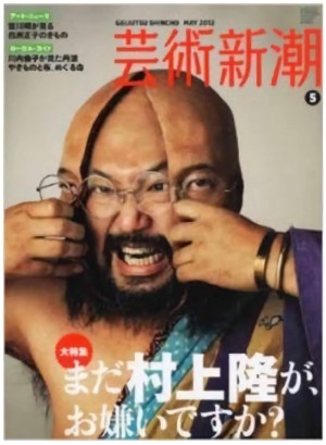 Geijutsu Shincho Magazine