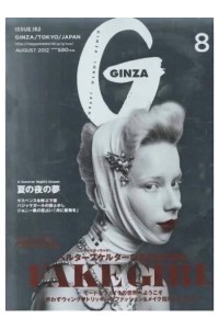 Ginza Magazine