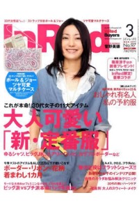 In Red (Japan) Magazine