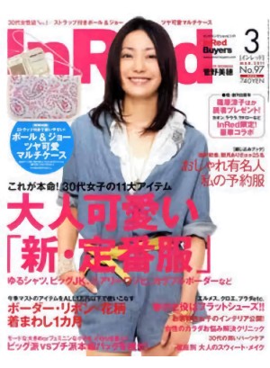 In Red (Japan) Magazine