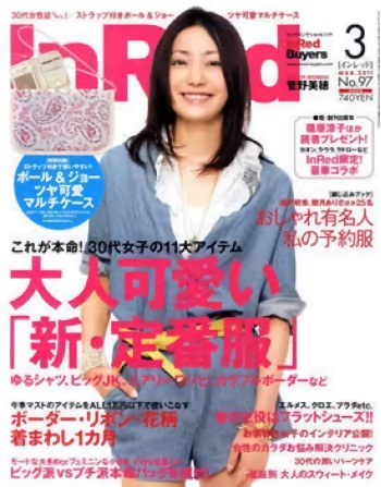 In Red (Japan) Magazine Subscription