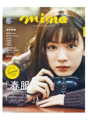 Mina Japan Magazine