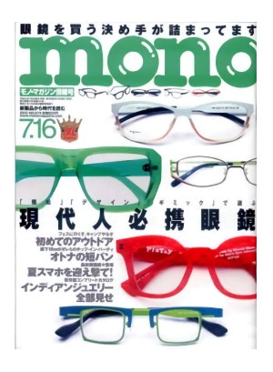 Mono (Japan) Magazine