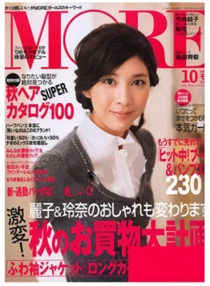 More (Japan) Magazine