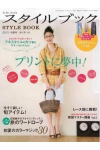 Mrs No Style Book Magazine