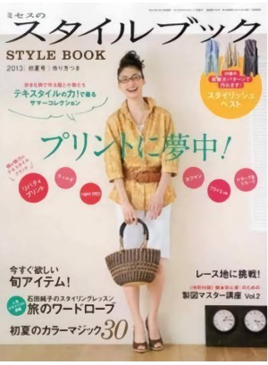 Mrs No Style Book Magazine