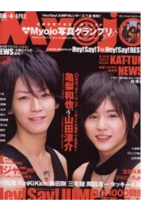 Myojo Magazine