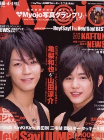 Myojo Magazine Subscription