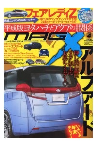 New Model   X Magazine