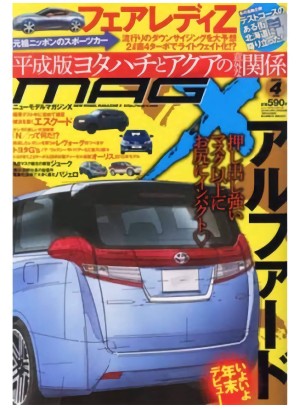 New Model   X Magazine