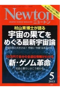 Newton Magazine