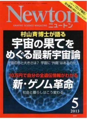 Newton Magazine