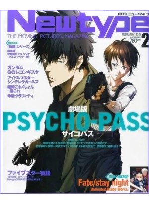 Newtype Magazine