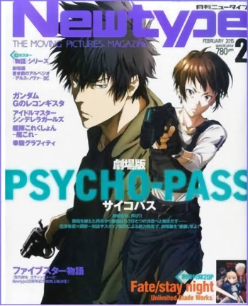 Newtype Magazine Subscription