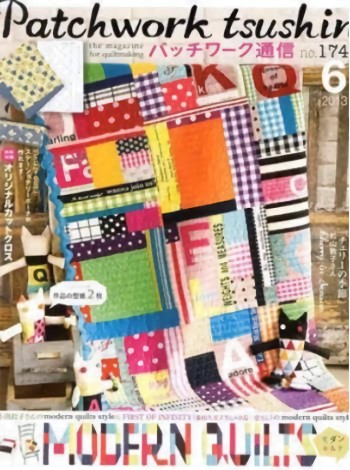 Patchwork Tsushin Magazine Subscription