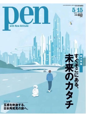 Pen Magazine