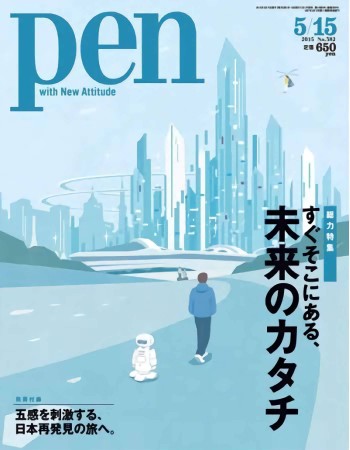 Pen Magazine Subscription