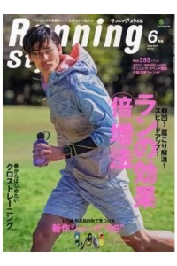 Running Style Magazine