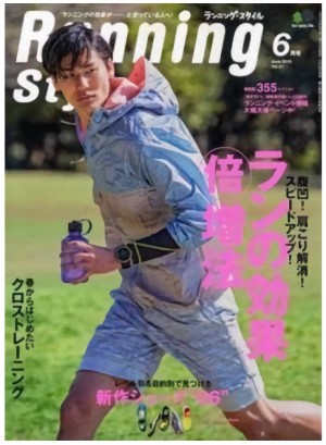 Running Style Magazine