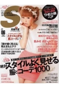 S Cawaii Magazine